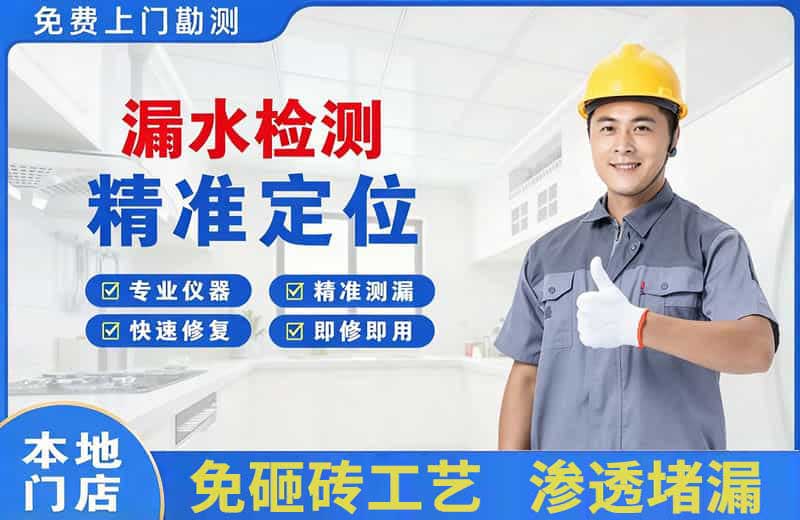 巴青漏水检测精准定位