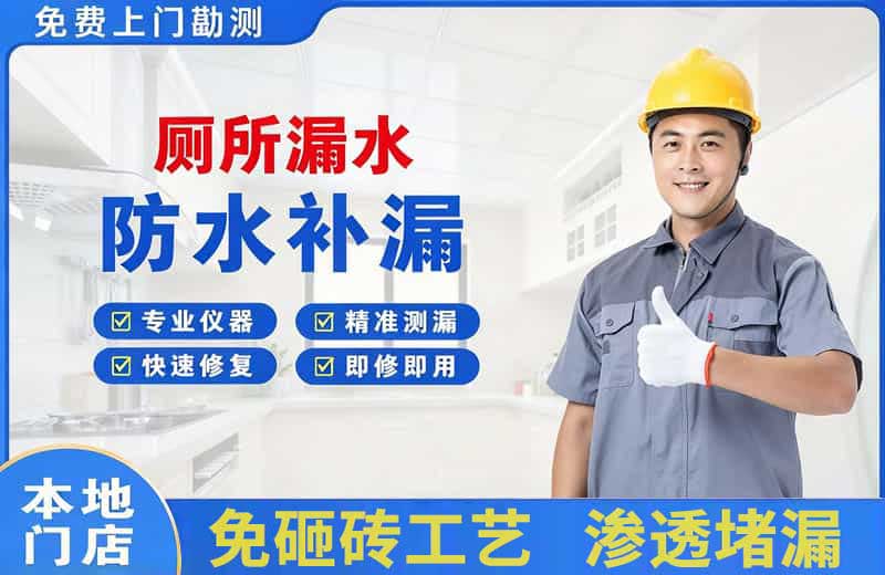 巴青厕所漏水维修